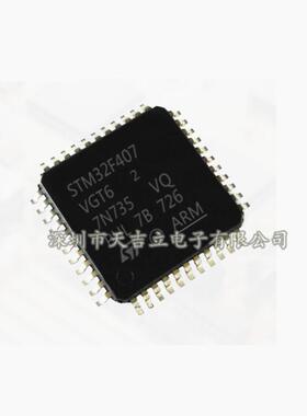 STM32F407VGT6 LQFP-100 微控制器单片机MCU