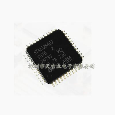 STM32F407VGT6 LQFP-100 微控制器单片机MCU