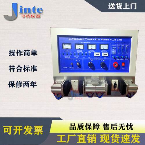 JT6651电源插头综合测试仪插头线综合测试机双头线综合测试台