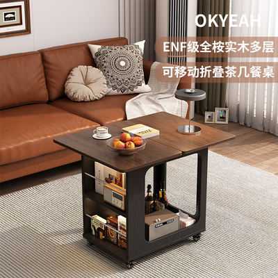 可移动折叠茶几餐桌客厅茶台家用沙发边几小户型推车实木可定制
