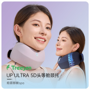 云端脖套5d太空舱颈托防低头立体脖套脖子前倾矫正乳胶u型枕