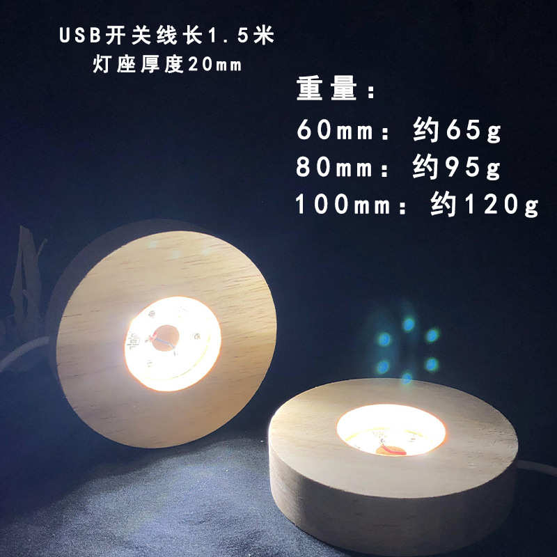 实木LED灯座 小夜灯底座 水晶发光灯座 木质底座