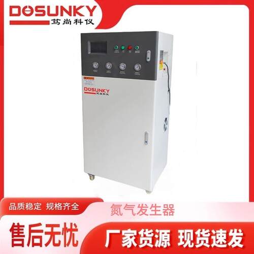 制氮机高纯度氮气发生器激光焊接一体机用食品二氧化硫蒸馏仪专用