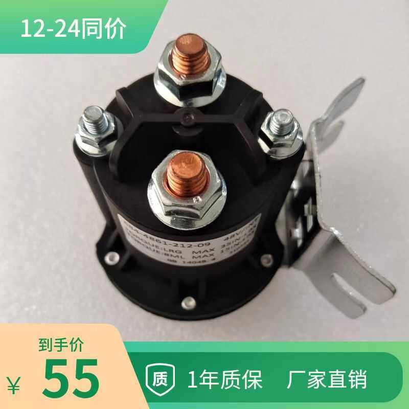 电动堆高机继电器启动开关汽车尾板直流接触器电动堆高车油泵12V2