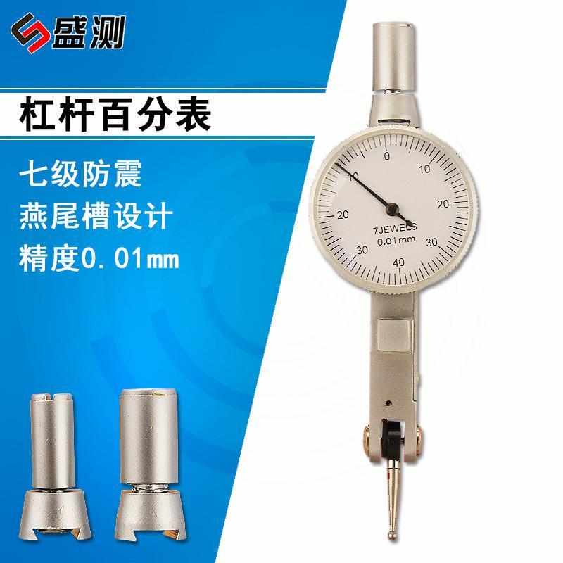 盛测一套校表头较表测头0-0.8mm精度 杠杆百分表