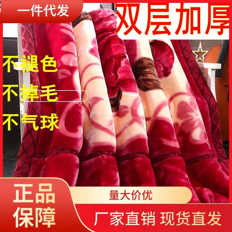 V45O拉舍尔毛毯被子春秋双层加厚单双人冬季羊毛毯婚庆珊瑚绒10斤