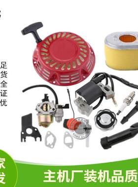 汽油机GX160200配件维修易损套装168F170F拉盘化油器高压包空滤