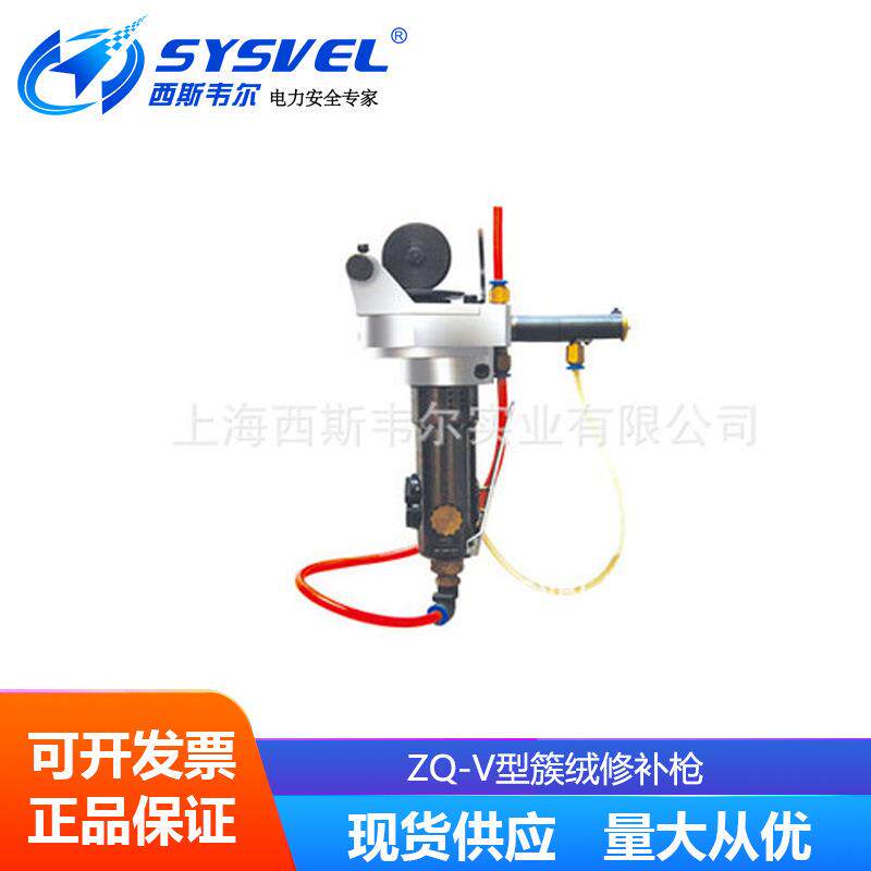 ZQ-V型簇绒修补枪地毯电枪簇绒枪电动地毯修补编织维修机械