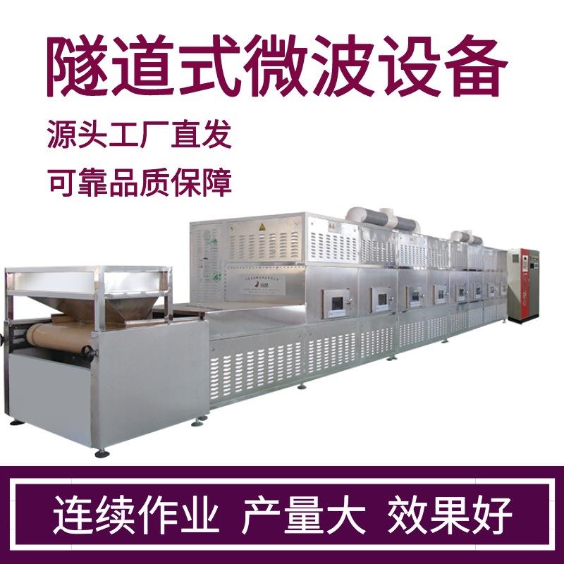 微波盒饭加热设备、微波盒饭加热设备、快餐加热机、实验室微波炉