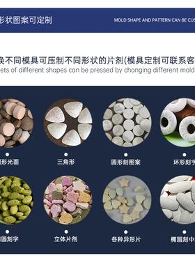 天阖验铁质dpt6小型压片糖果机机全自动打片机实室VC粉末压片厂家