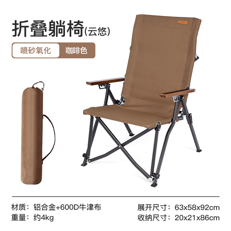 suny扉feAC5969Gl山户外便携四挡可e调节椅子n 露营靠背野营铝合