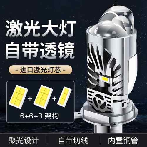 跨境汽车led激光大灯双光透镜改强光远近光一体车灯摩托车前照灯
