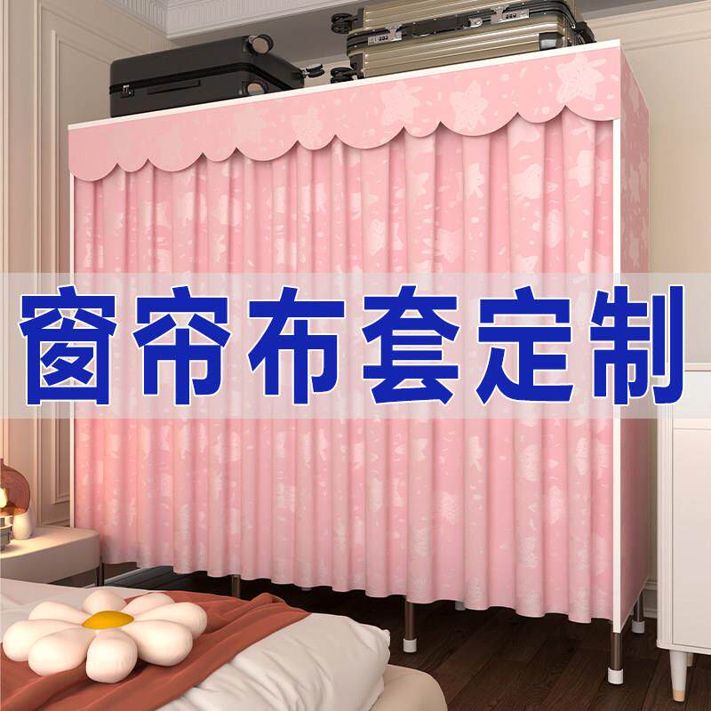 简易衣柜鞋柜外布套罩单卖防晒防风化桃皮绒衣架鞋架防尘罩子定做