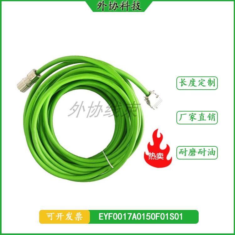 LENZE伦茨伺服电机反馈电缆 编码器信号EYF0017A0150F01S01连接线