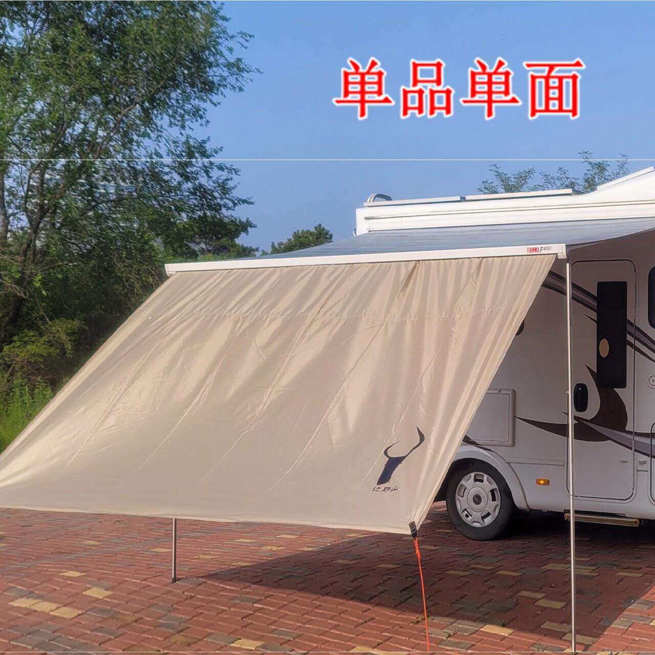 FYN车,阳房房车遮阳棚围布挡房车遮棚伴围侣房车侧边帐篷小屋