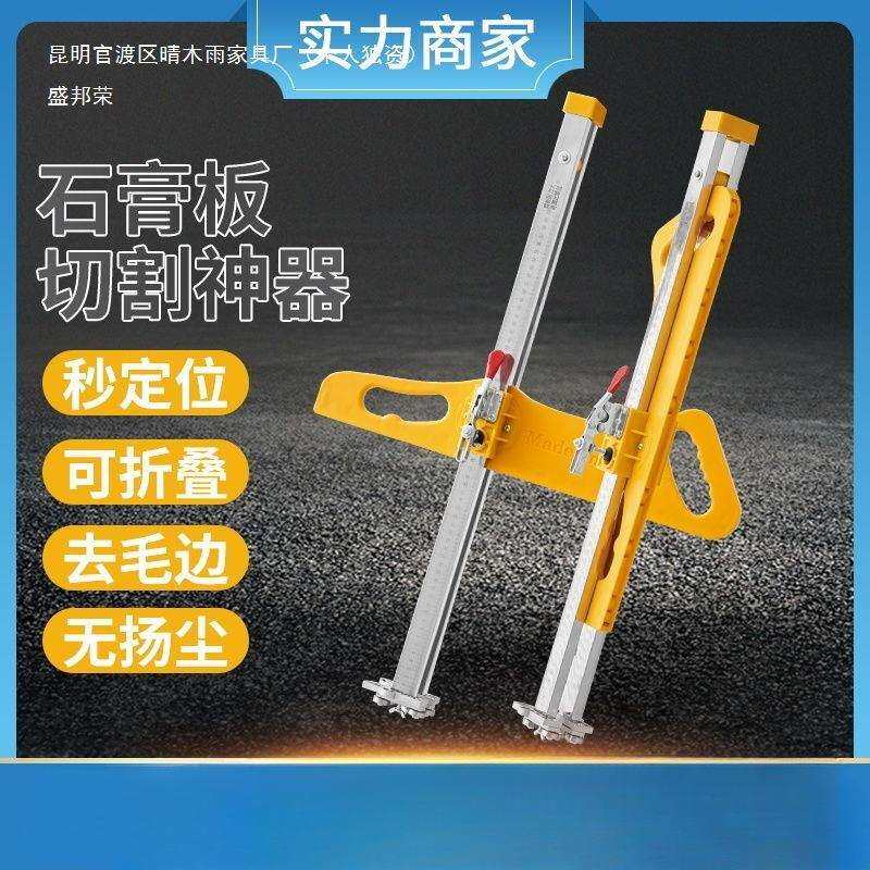 德国进口石膏板切割神器精准切割折叠手工木工专业工具不锈钢裁板
