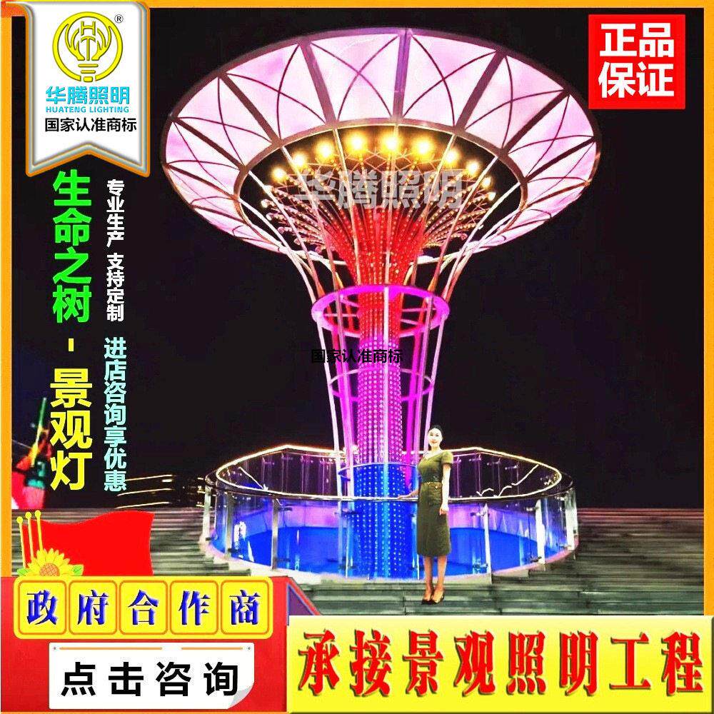 大型景观灯市政工程亮化项目小区门口商业广场生命之树照明景观灯