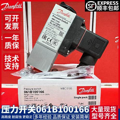 丹佛斯MBC5100 061B100066 100166 100266 100366 100466压力开关