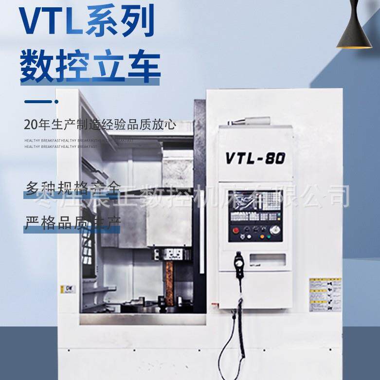 源头厂家直销VTI80数控立车用于汽车零件刹车盘、轮毂可按需求做