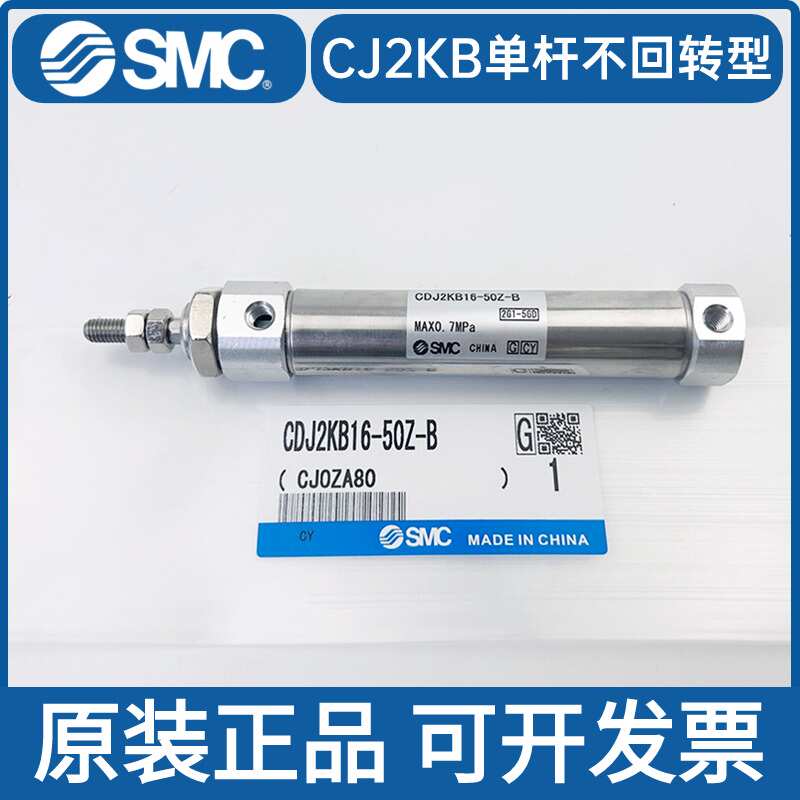 SMC原装杆不旋转气缸CJ2KB10/16-15-20-25-30-40-45-50-75-100Z