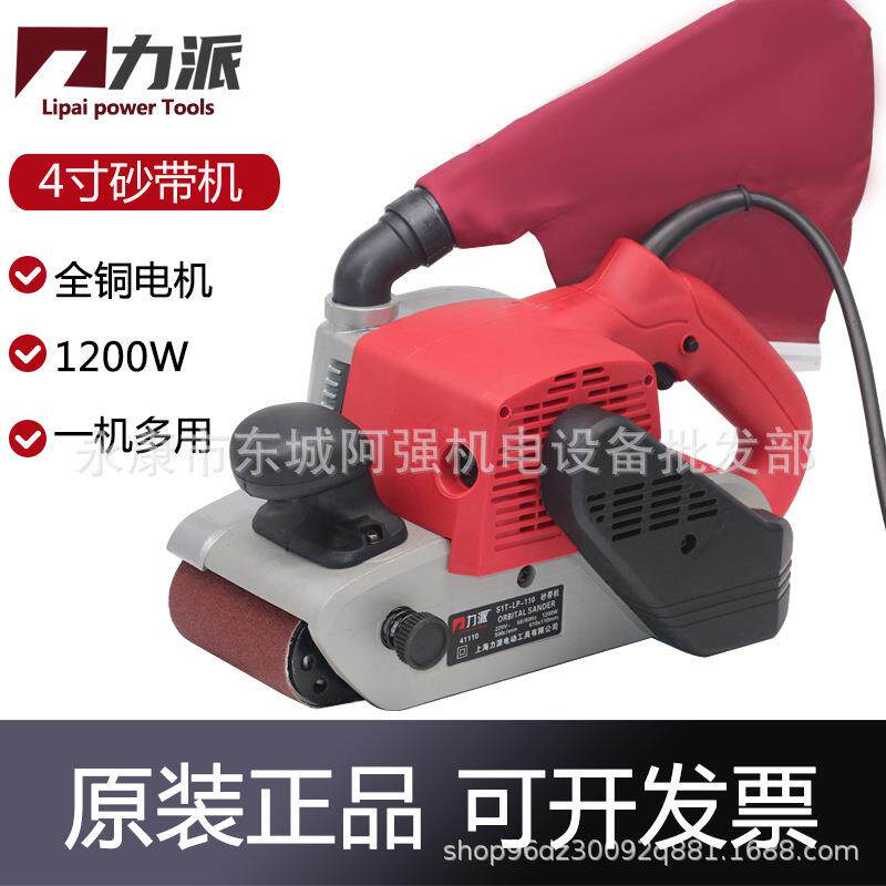 力派坦克砂纸机4寸砂带机手提式砂光机木工平面打磨抛光机砂磨机