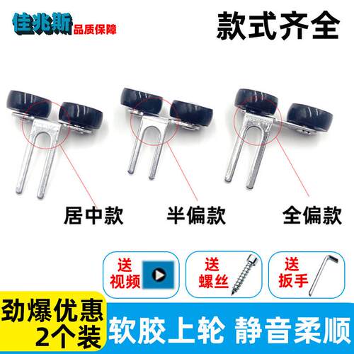 衣柜拉门8.5全偏上轮钛合金玻璃拉门滑轮厨房趟门上滚轮导轨轮