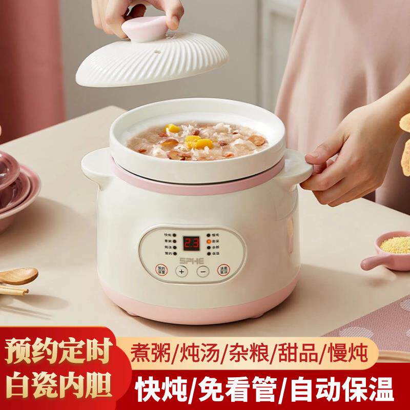 快炖陶瓷电炖锅煮粥熬粥家用大容量全自动煲汤炖锅电炖盅养生锅