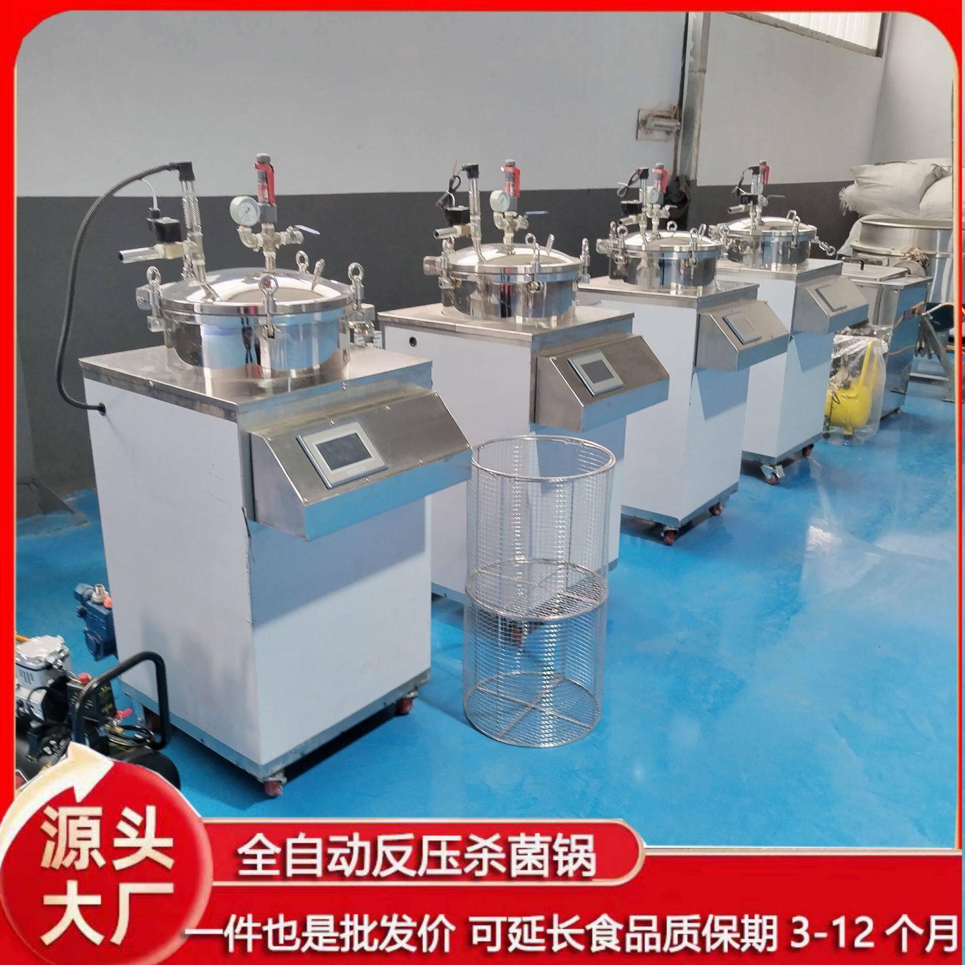全自动粽子杀菌锅真空粽子反压私房粽杀菌机器温压杀菌锅
