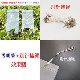 窗帘布艺软装磨砂吊牌袋子塑料标签袋半透明卡套价签套包装袋