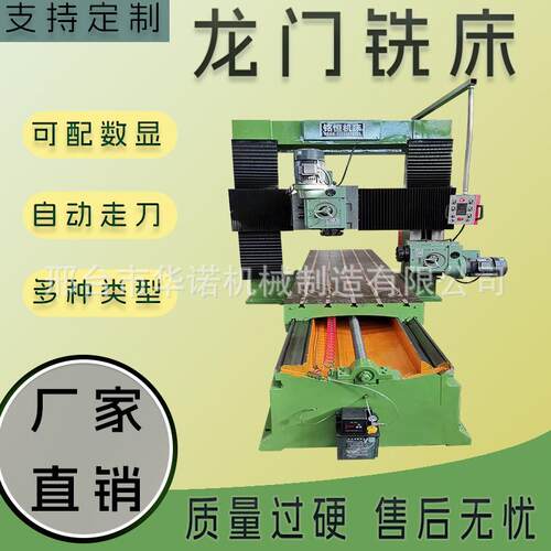 双面铣床双头钻铣床铣边机铣槽机龙门铣床数控平面铣床端面镗铣床
