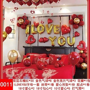 布置气球场景装 红色双层婚礼婚房婚庆喜庆订婚用品求婚结婚套装 饰