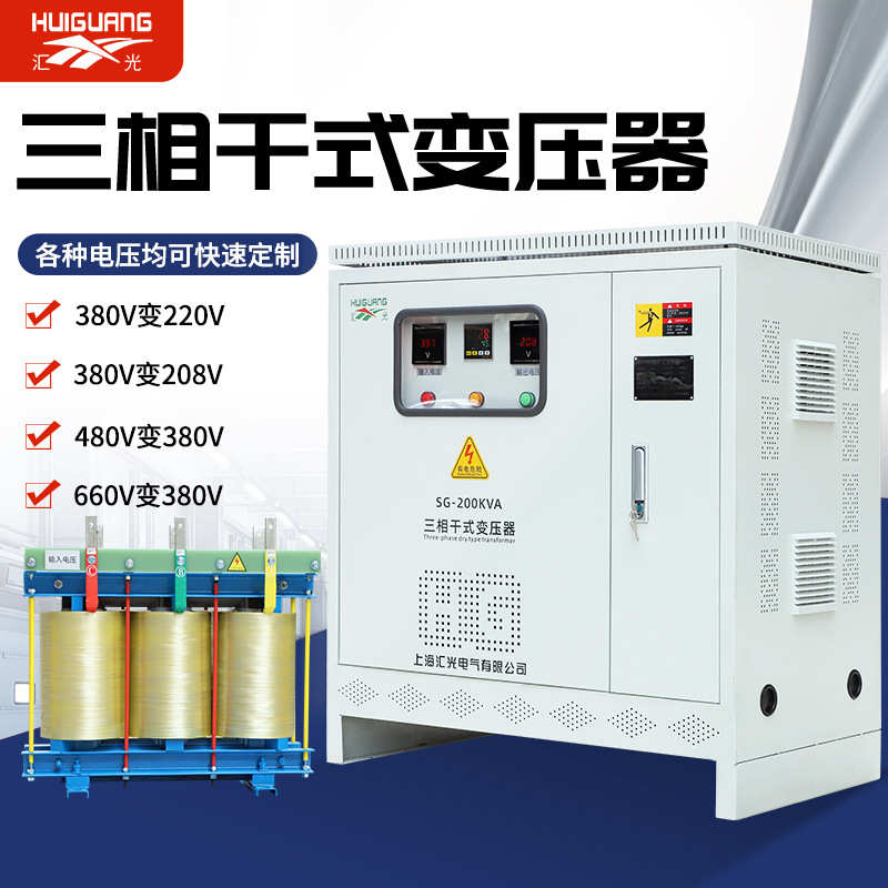 三相隔离变压器480V440V415v690v变380v转220干式20KW50KVA100KVA