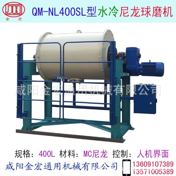 水冷套球磨机型号:QM-NL400SL尼龙球磨机QM-B400SL不锈钢球磨机