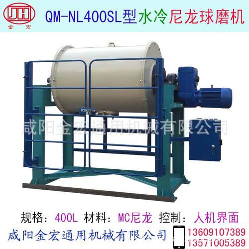 水冷套球磨机型号:QM-NL400SL尼龙球磨机QM-B400SL不锈钢球磨机