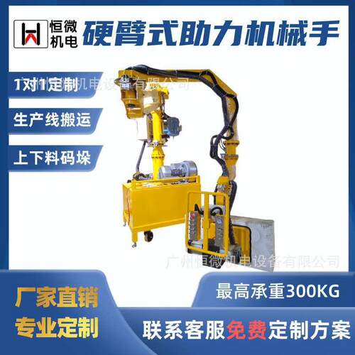 码垛70kg抱夹搬运卷材钢管硬臂助力机械手板材上下料装配悬浮翻转