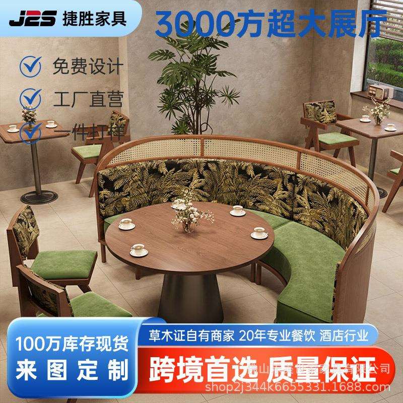 东南亚风岩板餐桌靠墙复古风实木藤编卡座火锅店餐饮桌椅组合家具