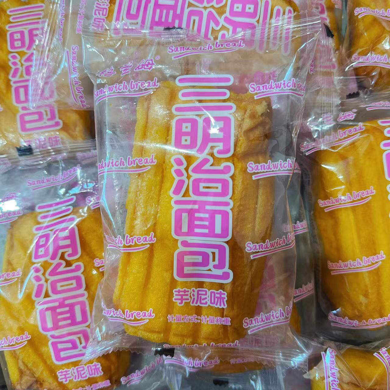 格兰姆三明治面包芋泥味袋装夹心面包早餐代餐充饥解馋休闲零食
