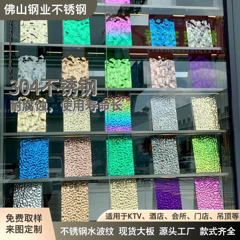 水波纹不锈钢板加工定做压花板挂饰天花大堂悬吊式天花板背景墙金