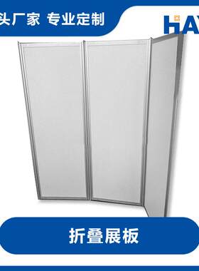 艺术板墙 折叠展板，会展画展，广告器材，展示架，屏风宣传板