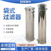 地下不锈钢 精密工业 井水过滤过滤器过滤器304管道自来水袋式 袋式