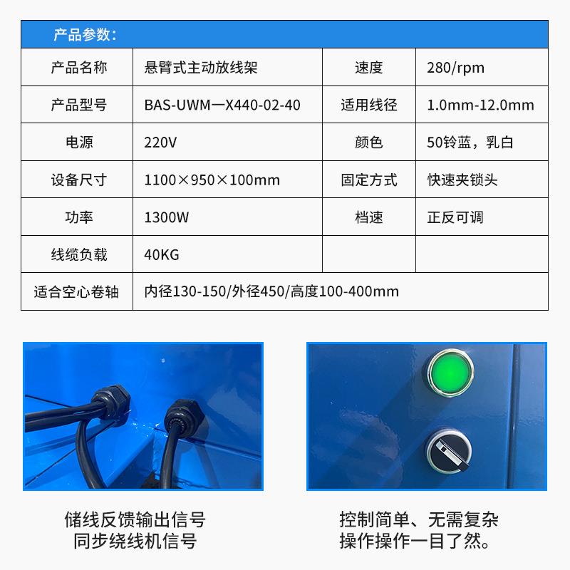 悬臂式主动放线架自动收线放线架全自动智能放线架主动放线器电线
