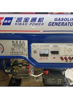 云南昆明重庆凯宝10000型8.5KW三相电启动汽油发电机