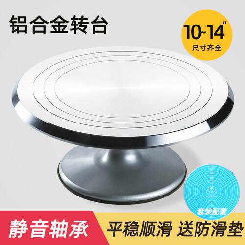 三能蛋糕转盘裱花台铝合金裱花转台旋转抹面托 托盘家用商用烘焙