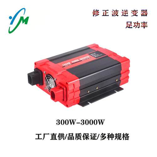 可器制修正波车载逆变器2转22V0659V汽配类逆变11000W
