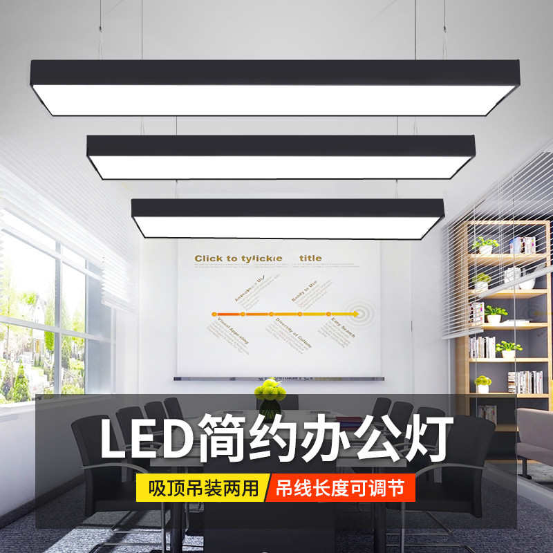 商用灯办公条形工业风商场简约led灯现代长条办公室灯吊线直播间