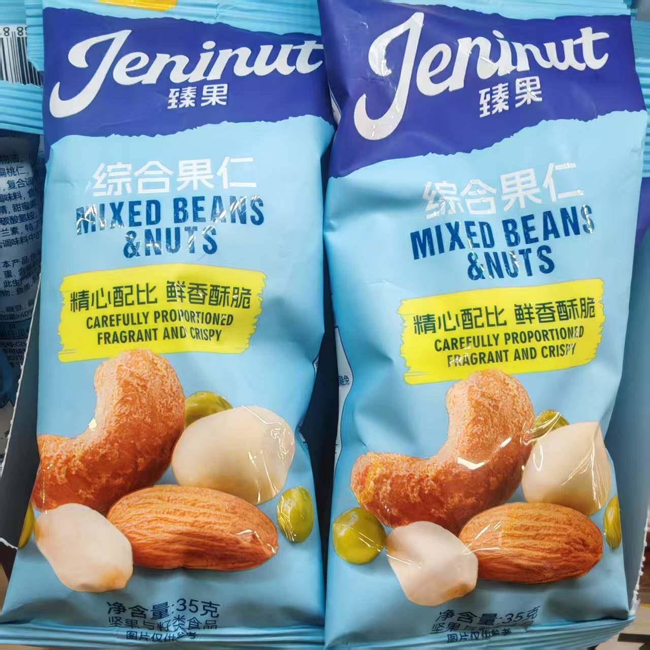 *甘源综合果仁袋装多重口味鲜香酥脆综合果仁坚果方便携带独立包