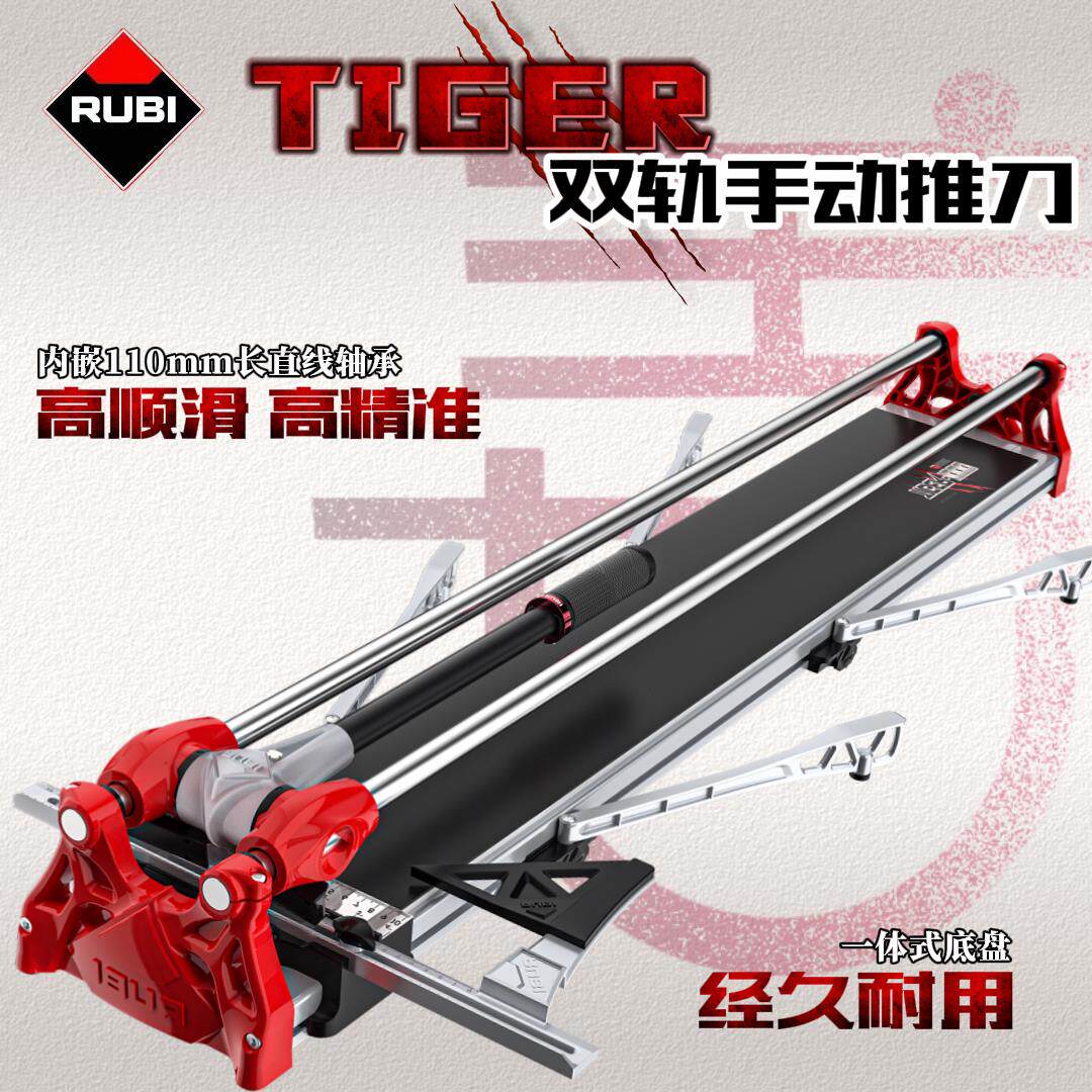 西班牙RUBI瑞比双轨推刀手动瓷砖地砖切割机高精度原厂画 划刀拉