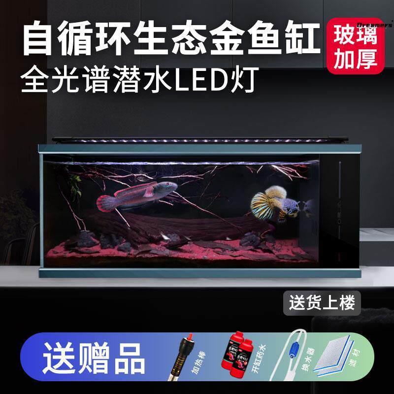 。侧滤金鱼缸自循环水草缸三湖慈鲷缸中大型桌面全套超白鱼缸