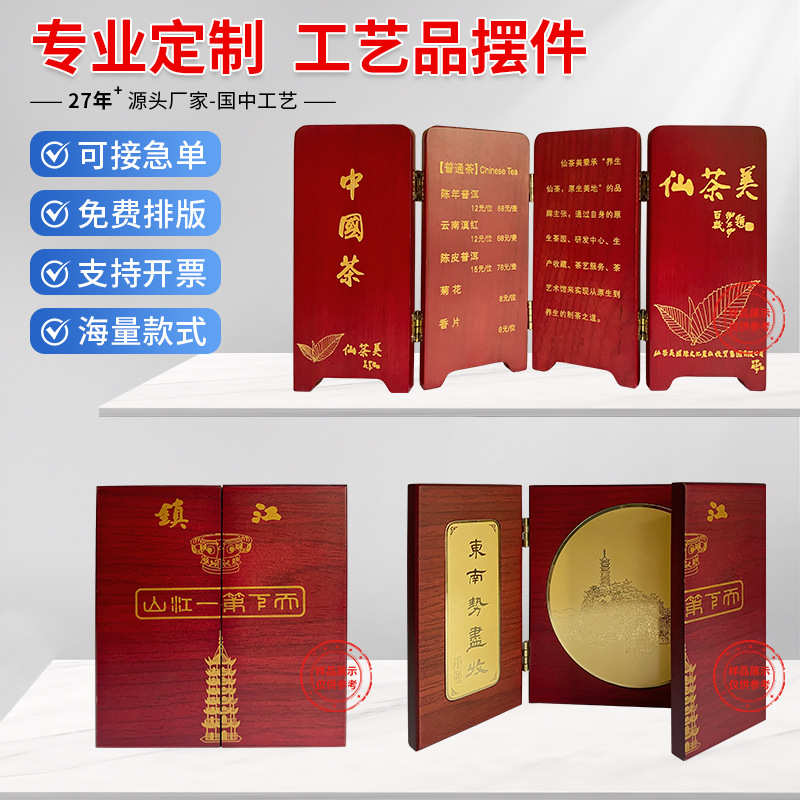 实木屏风摆件高端雕刻艺术品景区标识牌制作手工木质导览牌装饰品