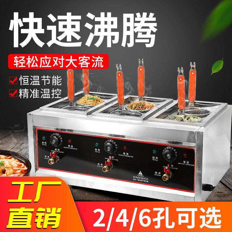六头台式煮面炉商用多功能下面机电热麻辣烫锅小型冒菜桶煮饺子